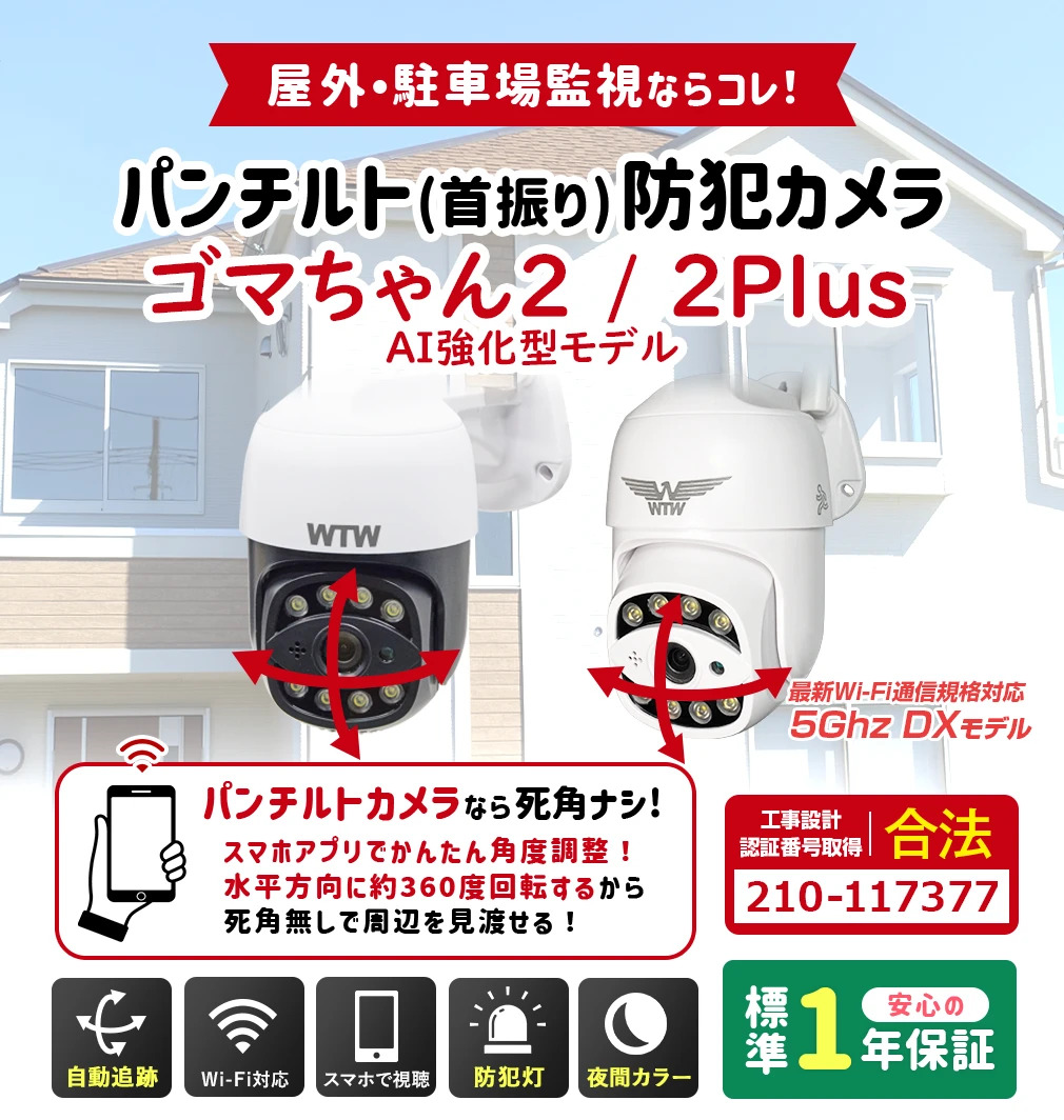 キャロット 防犯・監視カメラW30×L22.7×H5.3cm HR-104（自社製品