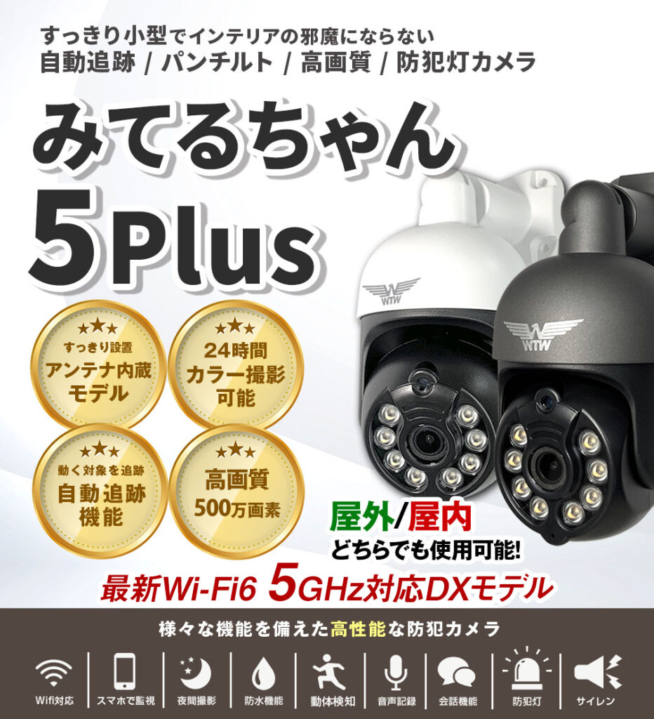 WIFI 548万画素 IPC パンチルト 業務用 防犯灯カメラ 屋外仕様