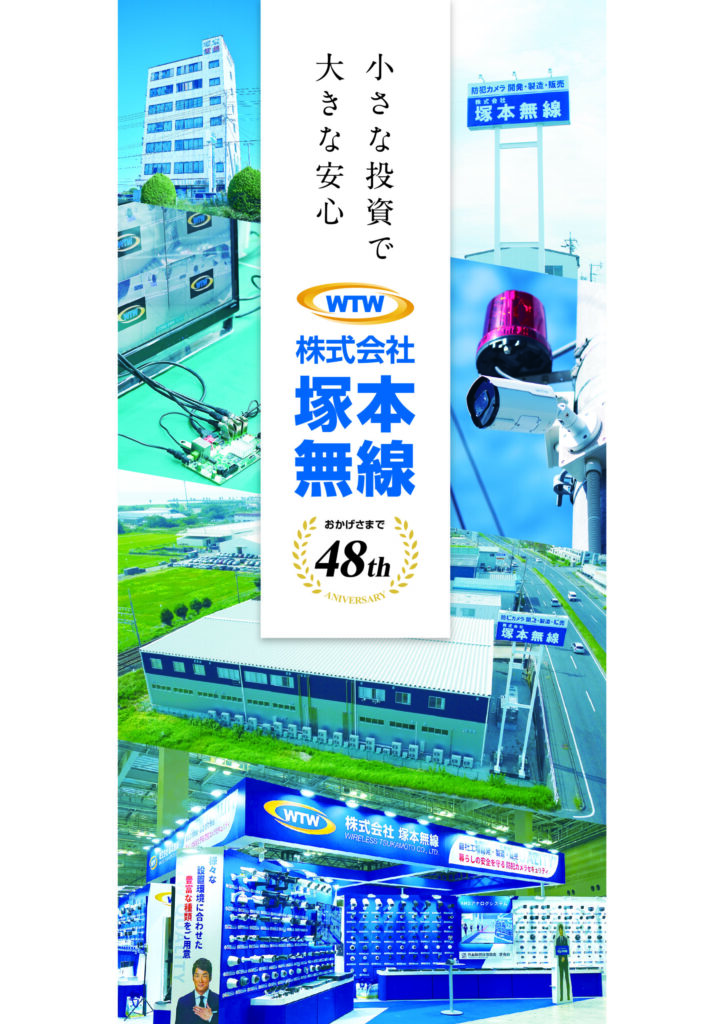 会社案内_3つ折り_2025-11